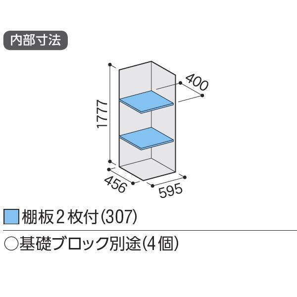 『配送は関東・東海限定』イナバ物置　BJX／アイビーストッカー　BJX-065E PS　全面棚タイプ　 PS(プラチナシルバー)