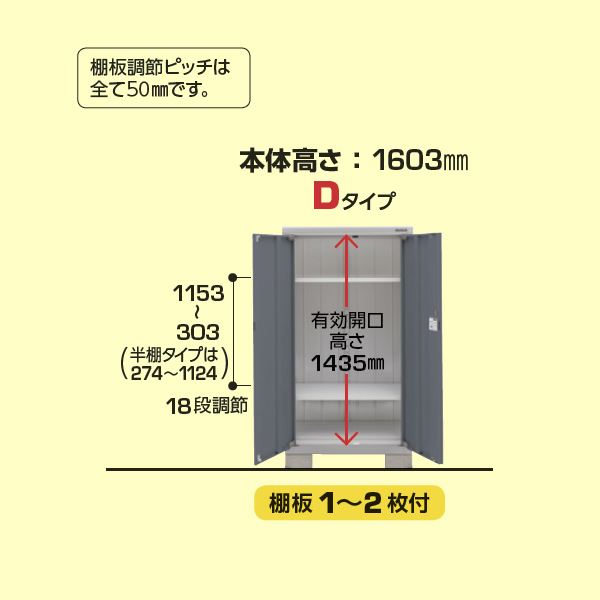 『配送は関東・東海限定』イナバ物置　BJX／アイビーストッカー　BJX-067D PS　全面棚タイプ　 PS(プラチナシルバー)