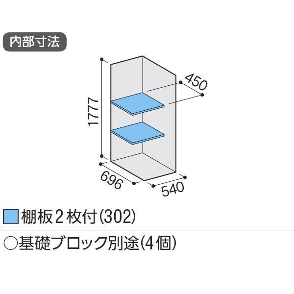 『配送は関東・東海限定』イナバ物置　BJX／アイビーストッカー　BJX-067E PS　全面棚タイプ　 PS(プラチナシルバー)