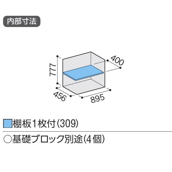 『配送は関東・東海限定』イナバ物置　BJX／アイビーストッカー　BJX-095A PS　全面棚タイプ　 PS(プラチナシルバー)
