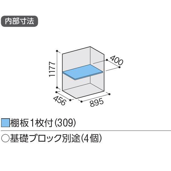 『配送は関東・東海限定』イナバ物置　BJX／アイビーストッカー　BJX-095C PS　全面棚タイプ　 PS(プラチナシルバー)