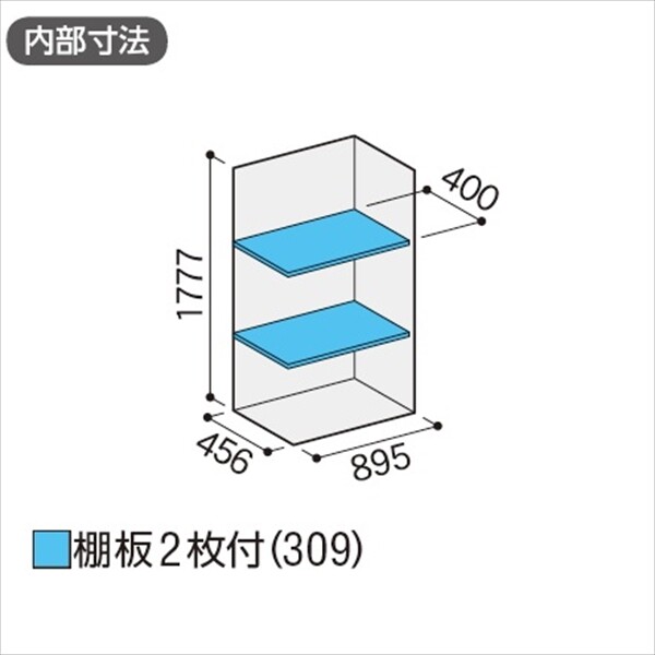 『配送は関東・東海限定』イナバ物置　BJX／アイビーストッカー　BJX-095E EB　全面棚タイプ　 EB(エボニーブラウン)