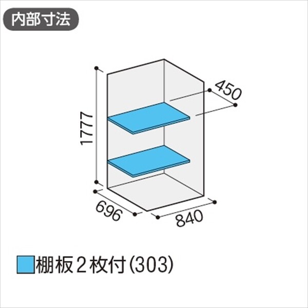 『配送は関東・東海限定』イナバ物置　BJX／アイビーストッカー　BJX-097E EB　全面棚タイプ　 EB(エボニーブラウン)