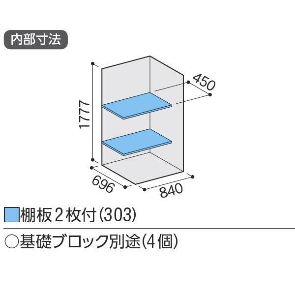 『配送は関東・東海限定』イナバ物置　BJX／アイビーストッカー　BJX-097E PS　全面棚タイプ　 PS(プラチナシルバー)