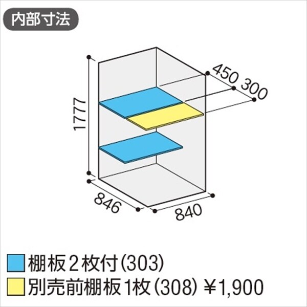 『配送は関東・東海限定』イナバ物置　BJX／アイビーストッカー　BJX-099E EB　全面棚タイプ　 EB(エボニーブラウン)