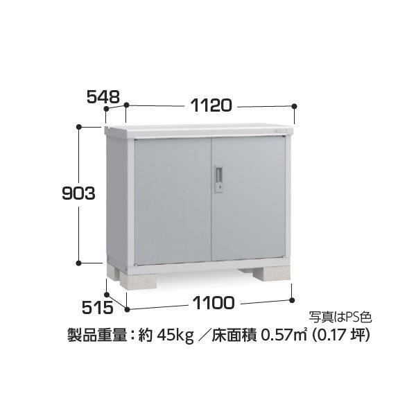 『配送は関東・東海限定』イナバ物置　BJX／アイビーストッカー　BJX-115A PS　全面棚タイプ　 PS(プラチナシルバー)