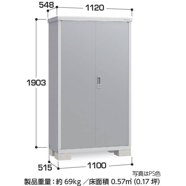 『配送は関東・東海限定』イナバ物置　BJX／アイビーストッカー　BJX-115E PS　全面棚タイプ　 PS(プラチナシルバー)