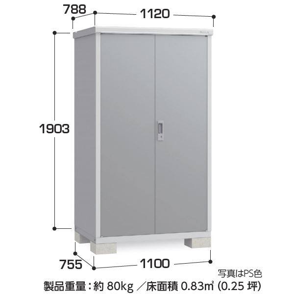 『配送は関東・東海限定』イナバ物置　BJX／アイビーストッカー　BJX-117E PS　全面棚タイプ　 PS(プラチナシルバー)