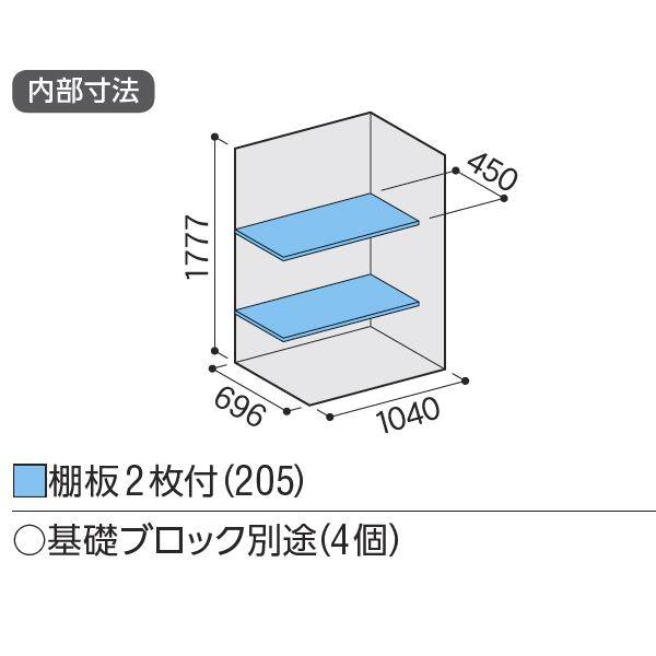 『配送は関東・東海限定』イナバ物置　BJX／アイビーストッカー　BJX-117E PS　全面棚タイプ　 PS(プラチナシルバー)