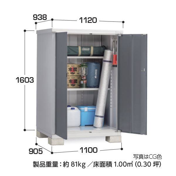 『配送は関東・東海限定』イナバ物置　BJX／アイビーストッカー　BJX-119D PS　全面棚タイプ　 PS(プラチナシルバー)