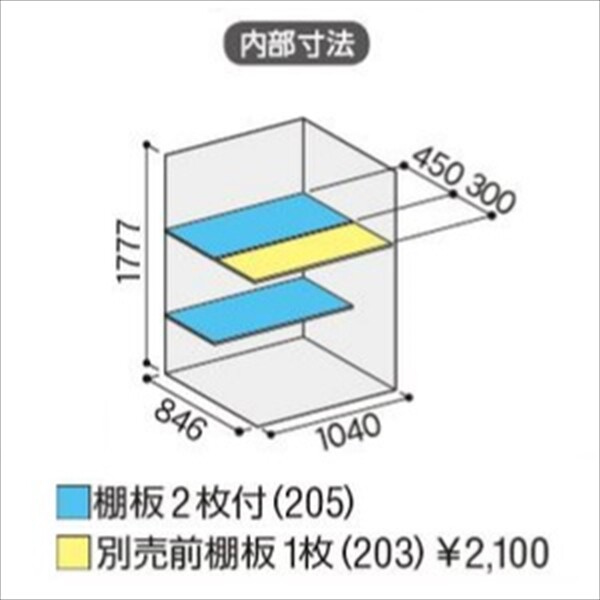 『配送は関東・東海限定』イナバ物置　BJX／アイビーストッカー　BJX-119E PS　全面棚タイプ　 PS(プラチナシルバー)