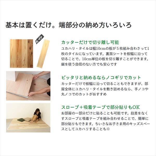 みんなの材木屋 ユカハリ・タイル ラフ NM-207 8枚入り（2平米分） （粗削り）