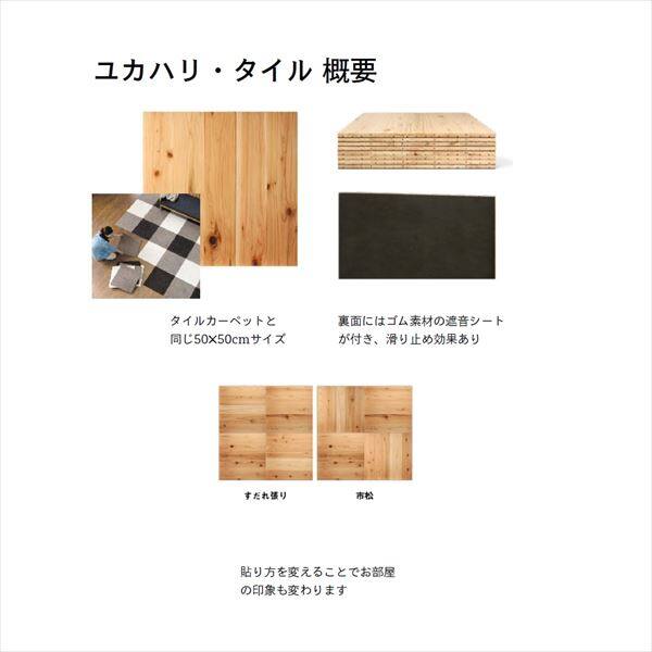 みんなの材木屋 ユカハリ・タイル コグチ NM-103-A 10枚入り（2.5平米分） オスモクリア