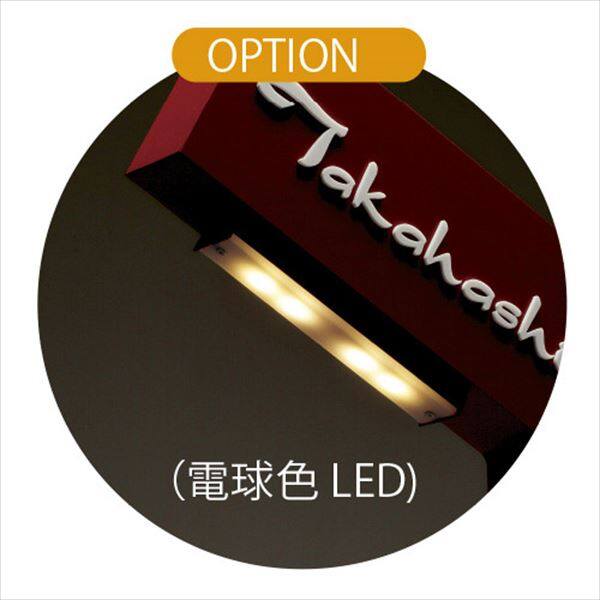 美濃クラフト　チャバ　表札　CHABA－m30　LED12V　照明　（コード12ｍ付）　LE-4　電球色　『表札　サイン』 