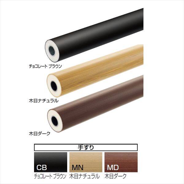 【法人様限定商品 個人宅・現場配送不可】四国化成　手すり　セイフティビーム　SF型　現場曲げ加工手すり　SF手すり　W:40　SF-H40　 