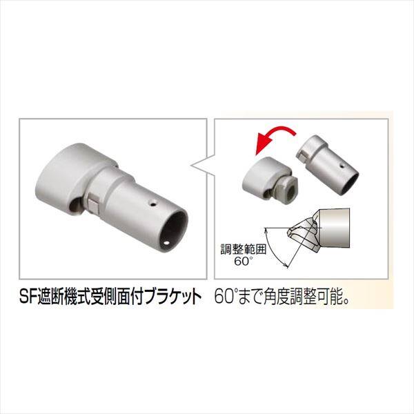 四国化成　手すり　セイフティビーム　SF型　現場曲げ加工手すり　ブラケット　SF遮断機式受側面付ブラケット　SF-SDUMB-SC　1ヶ入　 