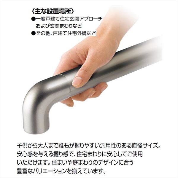 法人様限定商品 個人宅・現場配送不可】四国化成 手すり