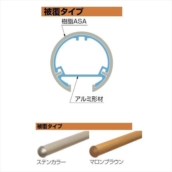 四国化成　手すり　セイフティビーム　SJ型　SJ手すり　W:18　SJ-TM18　被覆タイプ 被覆タイプ