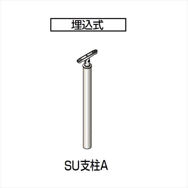 四国化成　手すり　セイフティビーム　SU型　標準タイプ　手すり1段　埋込式　支柱A　SJ－PAA08SC　（1本入）　 