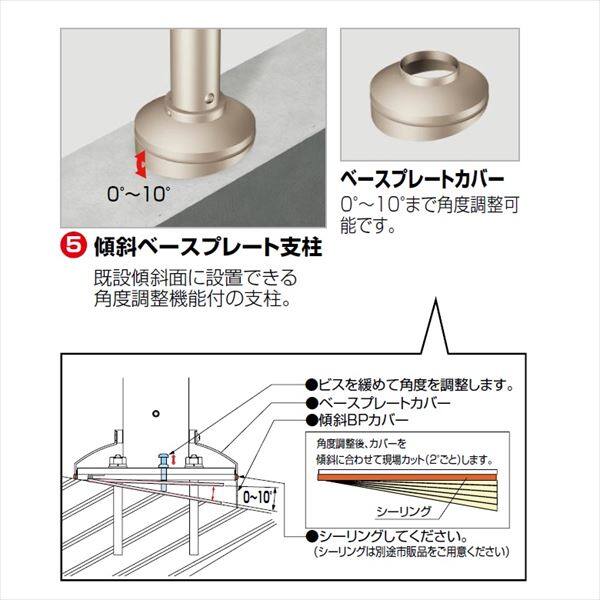 【法人様限定】四国化成　手すり　セイフティビーム　SJ型　標準タイプ　手すり1段　ベースプレート式　傾斜　支柱A　SJ-BKAA08　（1本入）　アルミタイプ アルミタイプ