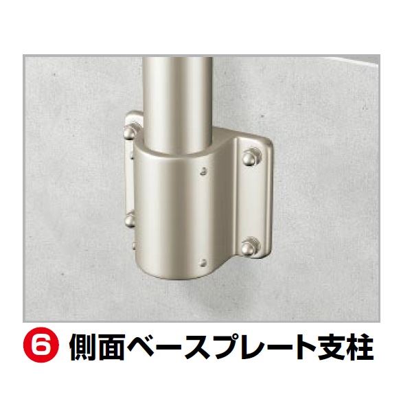 【法人様限定】四国化成　手すり　セイフティビーム　SJ型　標準タイプ　手すり1段　ベースプレート式　側面　コーナー支柱A　SJ-BWACA08　（1本入）　アルミタイプ アルミタイプ