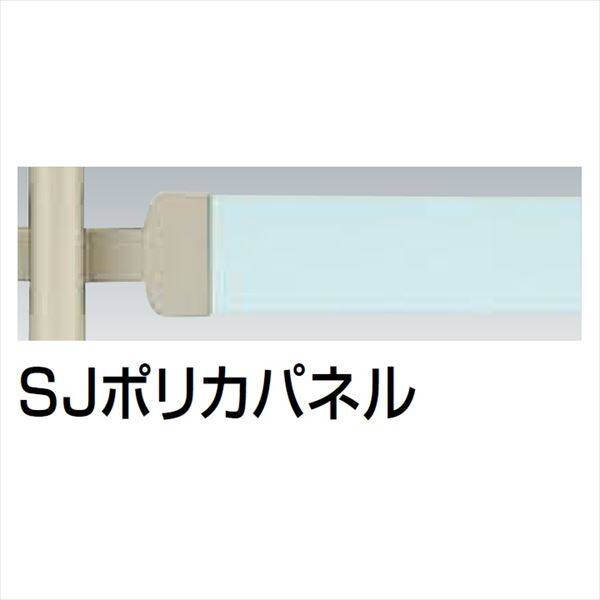 【法人様限定商品 個人宅・現場配送不可】四国化成　手すり　セイフティビーム　SU型/SJ型　パネルタイプ用　パネル　端部用　SJ-GPE12G　（2枚入） SJポリカパネル