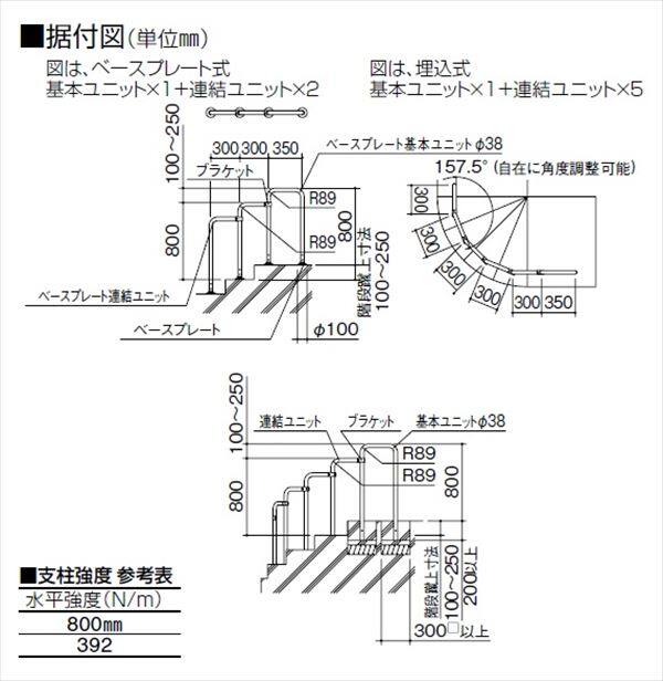 【法人様限定】四国化成　手すり　セイフティビーム　ステップユニット　埋込式　基本ユニット　SJ－STS08　（1本入）　ステンレス ステンレス