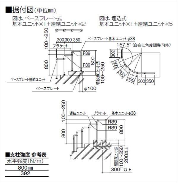 四国化成　手すり　セイフティビーム　ステップユニット　ベースプレート式　基本ユニット　SJ-STBS08　（1本入）　ステンレス ステンレス