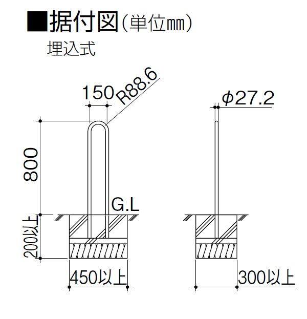 【法人様限定】四国化成　手すり　セイフティビーム　ステップユニットR　埋込式　SSTR-08　『受注生産品』　ステンレス ステンレス