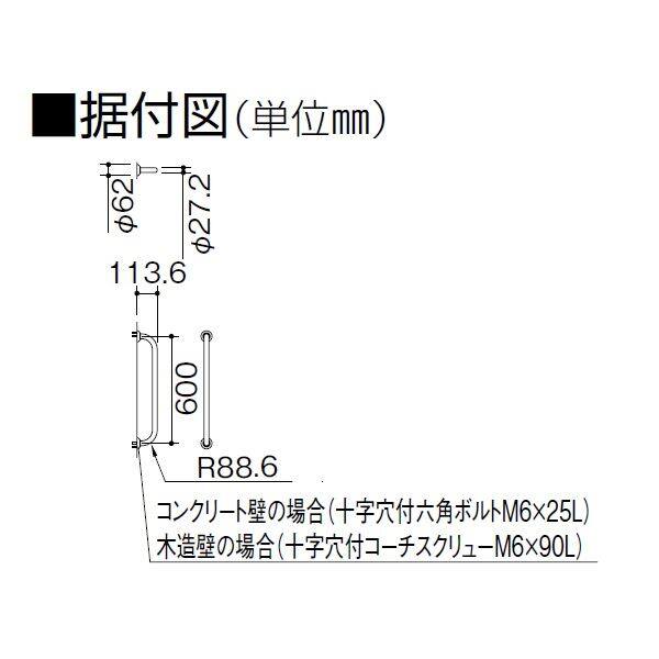 【法人様限定商品 個人宅・現場配送不可】四国化成　手すり　セイフティビーム　壁付けユニット　SWU-06　『受注生産品』　 ステンレス