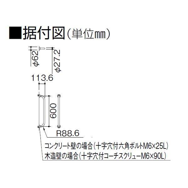 四国化成　手すり　セイフティビーム　壁付けユニット　SWU-06　『受注生産品』　 ステンレス