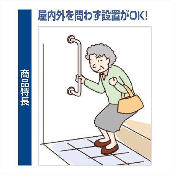 【法人様限定商品 個人宅・現場配送不可】四国化成　手すり　セイフティビーム　壁付けユニット　SWU-06　『受注生産品』　 ステンレス
