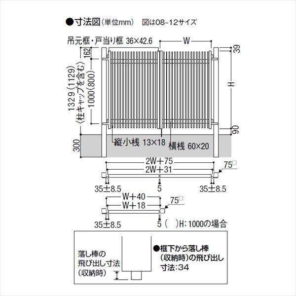 リクシル ハイ千峰（せんぽう） 柱使用 10-12 両開き『アルミ門扉』 
