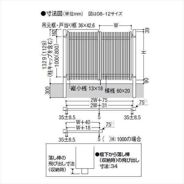 リクシル アルメッシュ門扉 柱仕様 09-12 片開き - 2