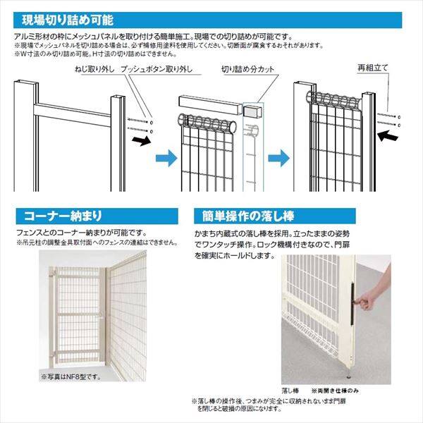 リクシル TOEX ハイグリッド門扉NF1型 柱使用 08-10 片開き シリンダー錠使用（ノブ式内蔵錠） 