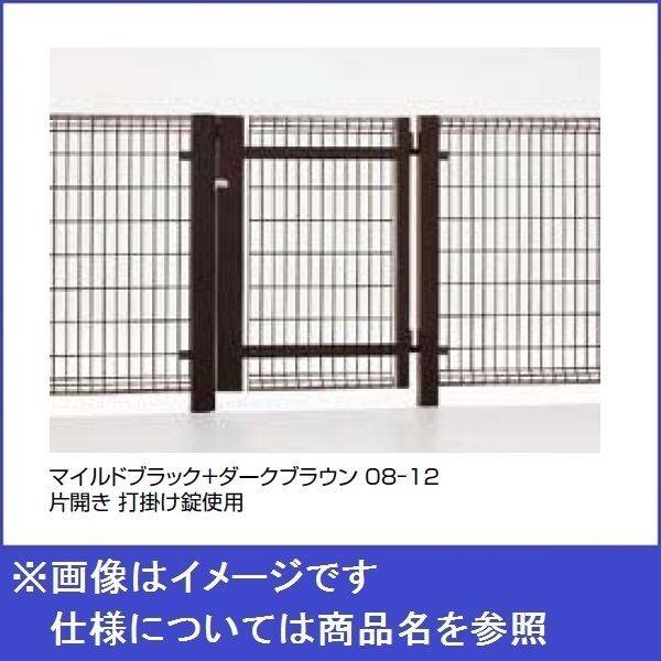 リクシル TOEX ハイグリッド門扉NF8型 柱使用 08-10 片開き リクシル TOEX ハイグリッド門扉NF8型 柱使用 08-10 片開き