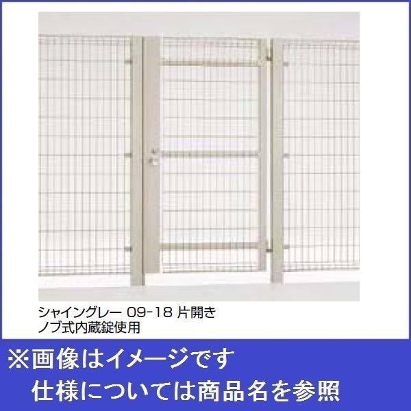リクシル TOEX ハイグリッド門扉NF8型 柱使用 09-15 片開き