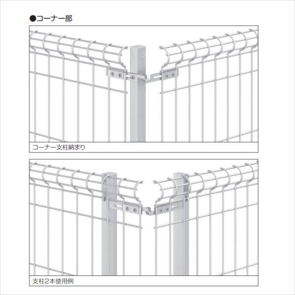 三協アルミ ユメッシュE型 フリー支柱タイプ コーナー部用部品 2010 『スチールフェンス 柵』 