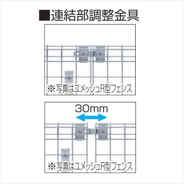 メッシュフェンス 三協アルミ 三協立山 ユメッシュHR型 フェンス本体 H800 太陽光 発電 ソーラーパネルの囲いフェンスに最適DIYで犬小屋も ガーデン 塀 壁 囲い スチール 境界 屋外