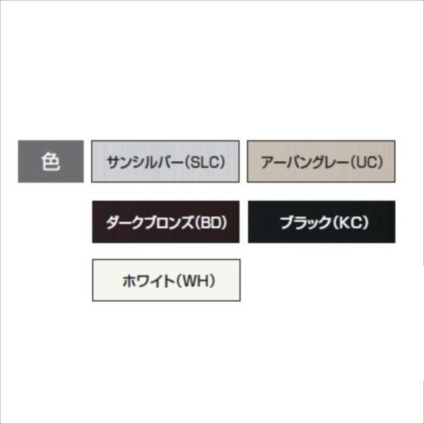 三協アルミ ユメッシュR型 フリー支柱タイプ フェンス本体 2020 『スチールフェンス 柵 高さ H2000ｍｍ用』 