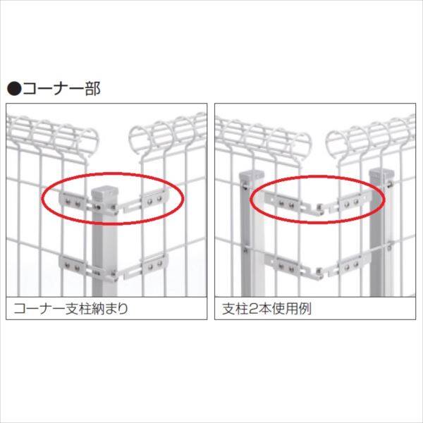 三協アルミ ユメッシュR型 フリー支柱タイプ コーナー部用部品 2008 『スチールフェンス 柵』 