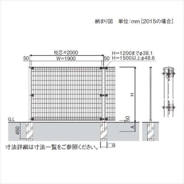 三協アルミ ユメッシュZ型 間仕切り支柱タイプ フェンス本体 2006 『スチールフェンス 柵 高さ H600ｍｍ用』 