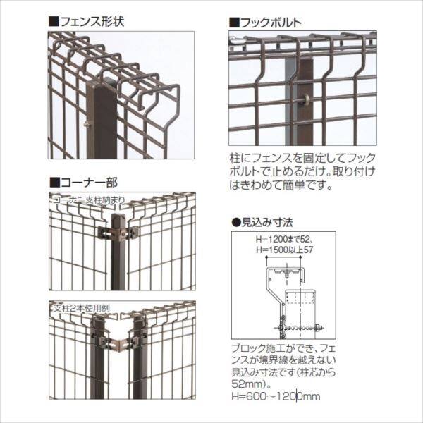 三協アルミ ユメッシュG型 フリー支柱タイプ・固定支柱タイプ共通 フェンス本体 2010 『スチールフェンス 柵 高さ H1000ｍｍ用』 
