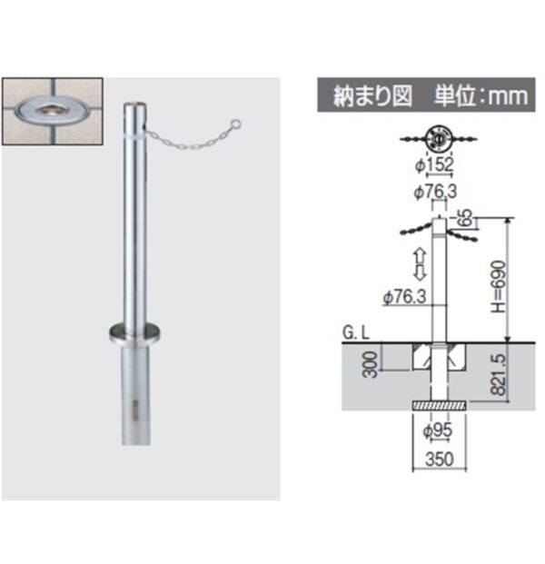 三協アルミ ビポール BNB-60UDXN φ60mm 中間柱用 上下式 チェーン内蔵型 交換ポール（補修用）＊受注生産品 