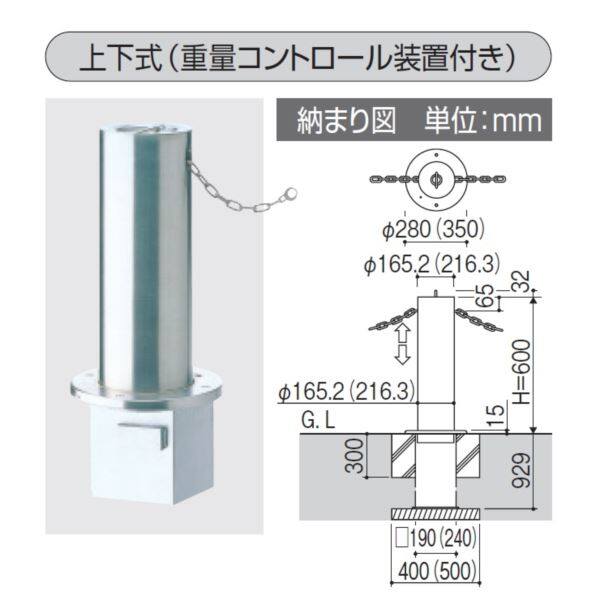 三協アルミ ビポール BNM-216UD φ216mm 上下式（重量コントロール装置付き） チェーン内蔵型 交換ポール（補修用）＊受注生産品 