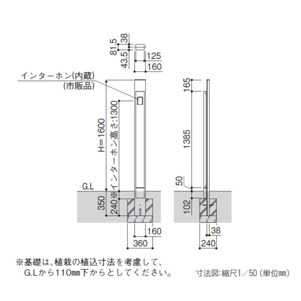 YKKAP ルシアス サインポール B01型 URC-B01 照明付き インターホン加工付き アルミカラー 『機能門柱 機能ポール』 
