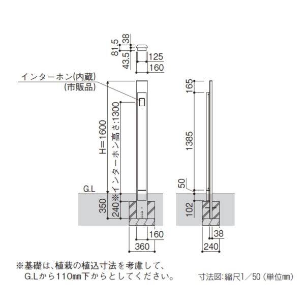 YKKAP ルシアス サインポール B01型 URC-B01 照明なし インターホン加工付き アルミカラー ＊表札はネームシールとなります 『機能門柱 機能ポール』 