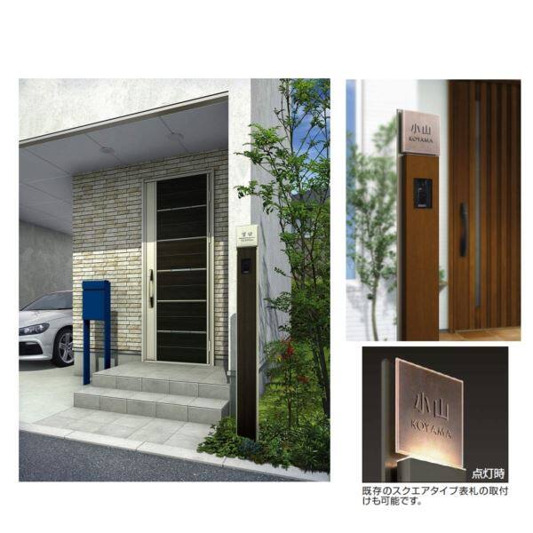 YKKAP ルシアス サインポール B01型 URC-B01 照明なし インターホン加工なし アルミカラー ＊表札はネームシールとなります 『機能門柱 機能ポール』 