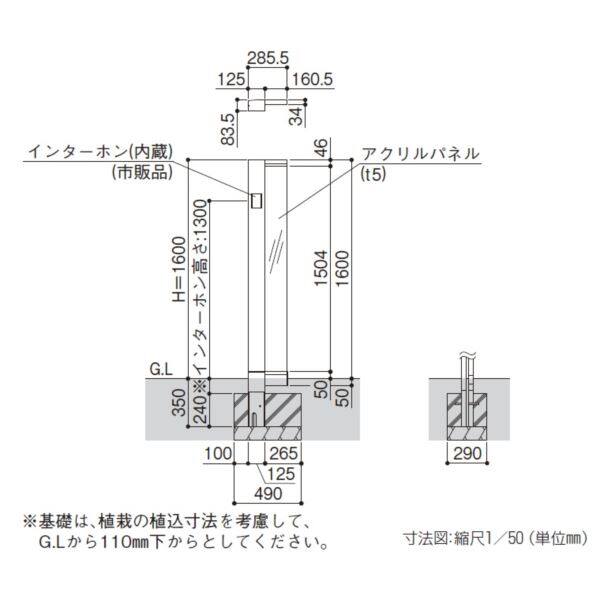 YKKAP ルシアス サインポール A01型 URC-A01 照明なし インターホン加工なし Lタイプ アルミ