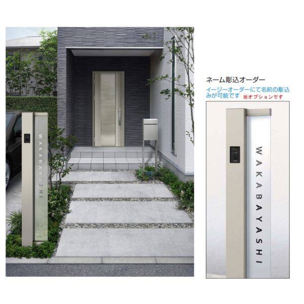 YKKAP ルシアス サインポール A02型 URC-A02 照明付き インターホン加工なし Rタイプ 複合カラー ＊表札はネームシールとなります 『機能門柱 機能ポール』 